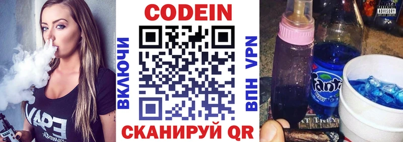 Купить где  Полевской  Кодеиновый сироп Lean Purple Drank 