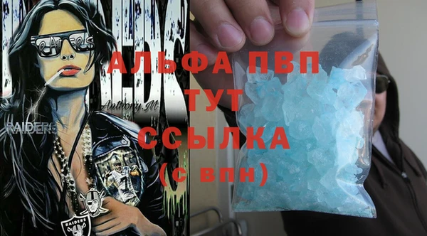 ALPHA-PVP Горнозаводск