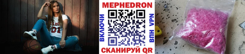 Купить закладки  Полевской  Мефедрон кристаллы 