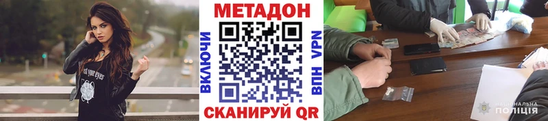 МЕТАДОН VHQ  Купить где  Полевской 